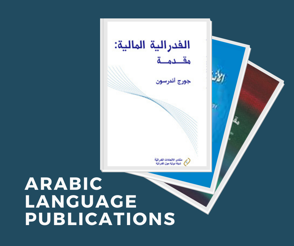 Icon for Arabic Language Publications